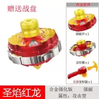 超变战陀儿童套装玩具飓风战魂灯光升级版魔幻二星三星合体陀螺|[红龙+大战斗盘]灯光版