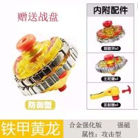 超变战陀儿童套装玩具飓风战魂灯光升级版魔幻二星三星合体陀螺|[黄龙+大战斗盘]灯光版