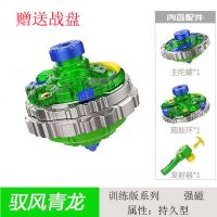 超变战陀儿童套装玩具飓风战魂灯光升级版魔幻二星三星合体陀螺|[青龙+大战斗盘]灯光版