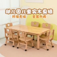 儿童桌椅套装幼儿园实木桌子长方形宝宝玩具学习画画可升降橡木桌