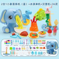小象彩泥面条机冰淇淋橡皮泥小猪套装无毒粘土模具儿童男女孩玩具|小象面条(蓝)+冰淇淋+恐龙+36泥
