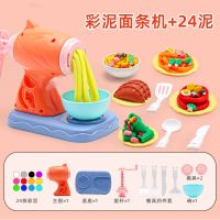 小象彩泥面条机冰淇淋橡皮泥小猪套装无毒粘土模具儿童男女孩玩具|仿真面条机+24泥