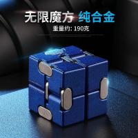 无限魔方解压神器减压玩具焦虑指尖大人上课无聊成人儿童发泄手指|锌合金超重(190克)蓝色