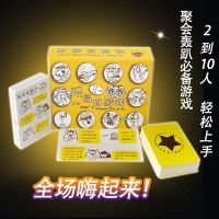 桌游疯狂的表情包新版搞笑整蛊挑战自我成人聚会桌面卡牌游戏|玩局好游戏
