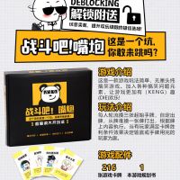 桌游疯狂的表情包新版搞笑整蛊挑战自我成人聚会桌面卡牌游戏|[塑封]战斗吧嘴炮