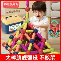 百变磁力棒片积木大号拼装玩具儿童开发智力女孩宝宝磁性早教益智