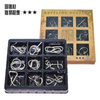 儿童益智思维逻辑14训练12玩具6岁8以上10男孩智力开发动脑多功能|智力解环(9件套3星难度)