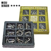 儿童益智思维逻辑14训练12玩具6岁8以上10男孩智力开发动脑多功能|智力解环(9件套4星难度)
