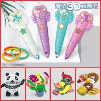 儿童三3d低温打印笔画笔立体涂鸦绘画玩具带USB可充电创意手工DIY