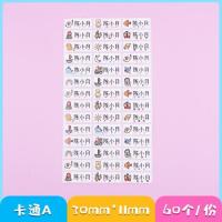 名字贴幼儿园防水小学生儿童宝宝名字贴缝制款可免缝可爱卡通定制|新款卡通彩色防水名字贴A款[一份dB