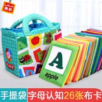 拉拉布书立体布书早教6-12个月婴儿0-1岁宝宝益智玩具3可咬撕不烂|趣味字母认知-26本布卡套装