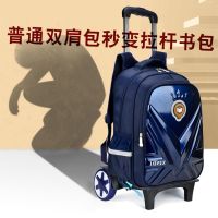 {书包拉杆架通用小学生书包拉杆爬楼防水可拆卸三轮拖拉杆车配件