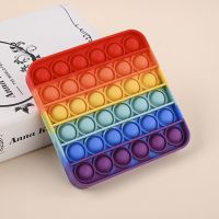 灭鼠先锋指压泡泡硅胶逻辑思维棋盘儿童益智玩具彩虹按按乐解压板|方形 [彩虹色]