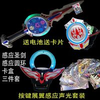 欧布感应圣剑欧布感应圆环欧布之环奥特曼卡片手环召唤器套装变形|感应圣剑+感应圆环+卡盒