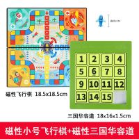 三国华容道磁性益智玩具儿童小学生数学智力开发滑动拼图数字迷盘|推荐带磁性[小号飞行棋+绿色华容道]