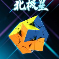 {魅龙枫叶北极星双重斜转四叶草魔方异形儿童益智玩具套|北极星魔方