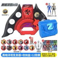 泽塔奥特曼升华器变身器的玩具正版贝利亚黄昏魔剑软胶人偶闪光霸|黑暗升华器+12勋章+勋章盒送2人