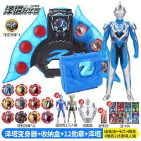 泽塔奥特曼升华器变身器的玩具正版贝利亚黄昏魔剑软胶人偶闪光霸|升华器+12勋章+勋章盒+泽塔送2