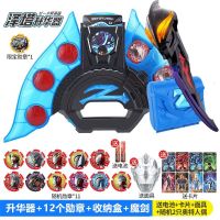 泽塔奥特曼升华器变身器的玩具正版贝利亚黄昏魔剑软胶人偶闪光霸|升华器+12个勋章+勋章盒+魔剑送