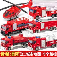 大号儿童玩具车消防车套装合金回力工程汽车升降云梯车火警救援车