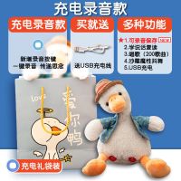 加油互怼人同款网红鸭子沙雕玩具会学说话的正版复读鸭机玩偶公仔|[充电录音2合1]复读鸭礼袋装 发货及时品质保证