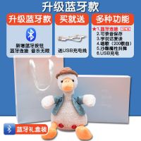 加油互怼人同款网红鸭子沙雕玩具会学说话的正版复读鸭机玩偶公仔|[蓝牙录音2合1]复读鸭礼盒装 发货及时品质保证