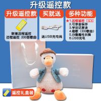 加油互怼人同款网红鸭子沙雕玩具会学说话的正版复读鸭机玩偶公仔|[遥控录音2合1]复读鸭礼盒装 发货及时品质保证