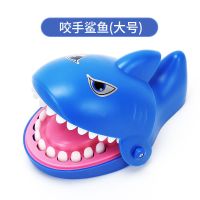 咬手鳄鱼玩具咬人玩具咬手指鲨鱼恐龙儿童整蛊玩具男女孩亲子互动|咬手鲨鱼(大号) (亲子互动)咬手玩具+送海盗桶