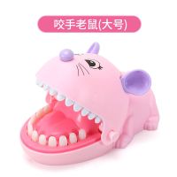 咬手鳄鱼玩具咬人玩具咬手指鲨鱼恐龙儿童整蛊玩具男女孩亲子互动|咬手老鼠(大号) (亲子互动)咬手玩具