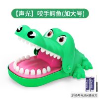 咬手鳄鱼玩具咬人玩具咬手指鲨鱼恐龙儿童整蛊玩具男女孩亲子互动|[声光款]咬手鳄鱼(加大号)送电池 (亲子互动)咬手玩具