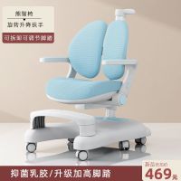 儿童写字椅中小学生矫姿椅家用学习椅脚踏可调节升降座椅|蓝色 星月特价椅
