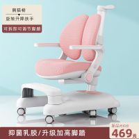儿童写字椅中小学生矫姿椅家用学习椅脚踏可调节升降座椅|粉色 星月椅/乳胶坐垫/五轮