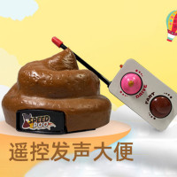 遥控便便车玩具创意整蛊情侣闺蜜宠物互动沙雕网红生日礼物玩具车|充电款遥控便便 送螺丝刀