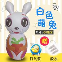 不倒翁玩具 充气宝宝加厚中小号婴儿益智不到翁小孩儿童|68cm白色萌兔