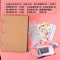 成长纪念册活页六年级六年级成长手册记录册手工周岁相片自制|A4相册diy材料包-A套餐 30张(60页)