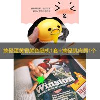 Aprilfoolsday愚人节礼物肌肉男搞怪整蛊发条恶搞上链撸管玩具|猛男+蛋黄哥