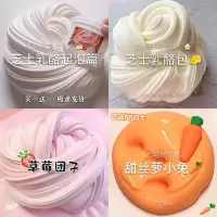 网红便宜一元快手解压成品彩泥少女心大盒牛头|芝士+乳酪+团子+胡萝卜(4盒) 无礼品