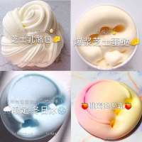 网红便宜一元快手解压成品彩泥少女心大盒牛头|芝士+蛋挞+冬日冰+桃密(4盒) 110ML+防飞贴