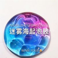 网红便宜一元快手解压成品彩泥少女心大盒牛头|迷雾海 每盒110ML+防飞贴