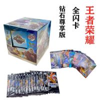32入王者荣耀卡片儿童桌面游戏对战卡全闪卡钻石尊享版一包7张|一整盒32包(约224张)