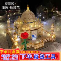 兼容乐高积木微颗粒成年高难度建筑城堡立体益智拼装图玩具泰姬陵