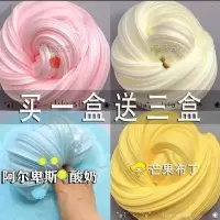 网红少女心泥玩具DIY解压越玩越大透泰|[4款]草莓糕+芝士+蓝色+芒果 3盒+起泡贴(不同款)