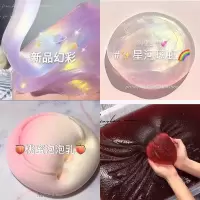 网红少女心泥玩具DIY解压越玩越大透泰|[4款]梦璃+霓虹+桃密乳+车厘 3盒+起泡贴(不同款)