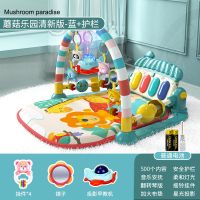 脚踏钢琴新生婴儿3-6-12个月健身架男孩女孩宝宝益智玩具|蘑菇乐园清新版[蓝]+护栏