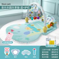 脚踏钢琴新生婴儿3-6-12个月健身架男孩女孩宝宝益智玩具|音乐乐园乐享版[蓝]+护栏(礼盒装)