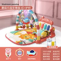 脚踏钢琴新生婴儿3-6-12个月健身架男孩女孩宝宝益智玩具|蘑菇乐园至尊版[红]+护栏