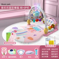 脚踏钢琴新生婴儿3-6-12个月健身架男孩女孩宝宝益智玩具|音乐乐园至尊版[粉]+护栏(礼盒装)