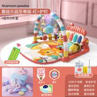 脚踏钢琴新生婴儿3-6-12个月健身架男孩女孩宝宝益智玩具|蘑菇乐园至尊红+护栏+摇铃8