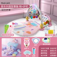 脚踏钢琴新生婴儿3-6-12个月健身架男孩女孩宝宝益智玩具|音乐乐园至尊粉+护栏(礼盒)+摇铃8