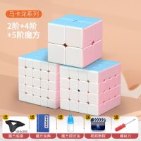 魔方马卡龙色二阶初学者三阶四阶磁力玩具开发智力金字塔|马卡龙245阶(初级-高级) 送(还原手册.底座.视频)